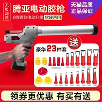 German imported Bosch Tenya electric glue gun glass glue grab structural glue door and window glue gun dual-purpose beautiful seam lithium battery