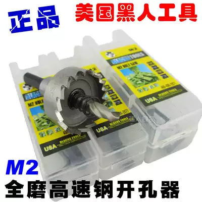 Black tool M2 full grinding drill reamer drill high speed mesh stainless steel drill metal 14-40mm