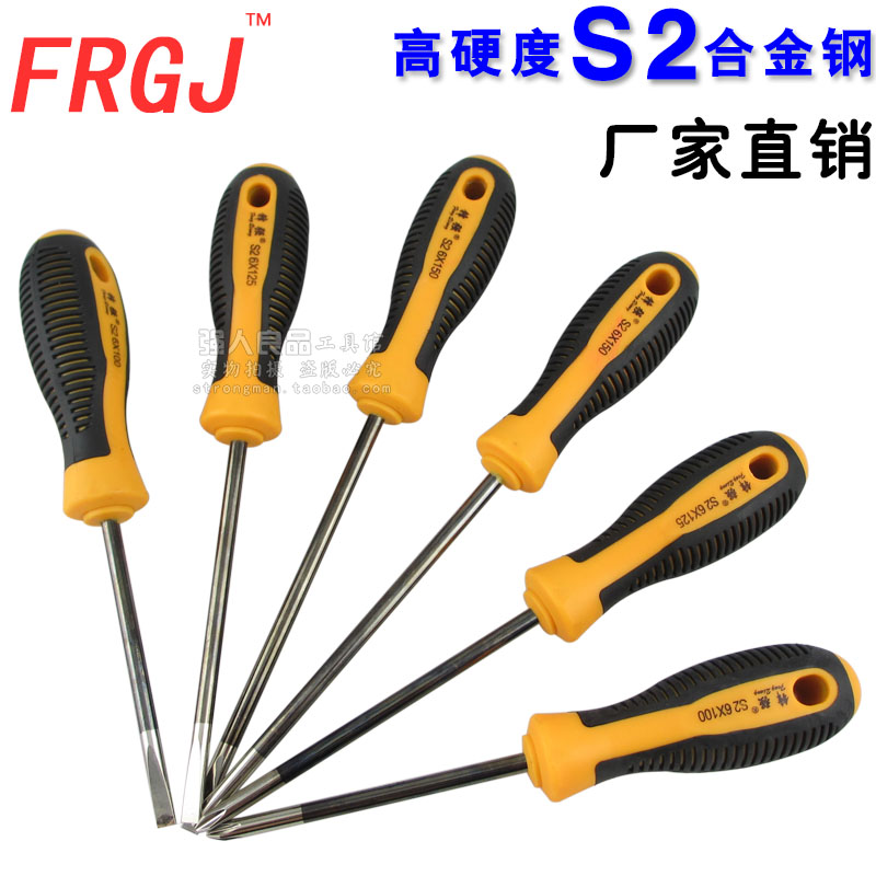 FRGJ Feng Qiang Professional Level S2 Steel ultra hardness with magnetic screw screwdriver with cross screwdriver