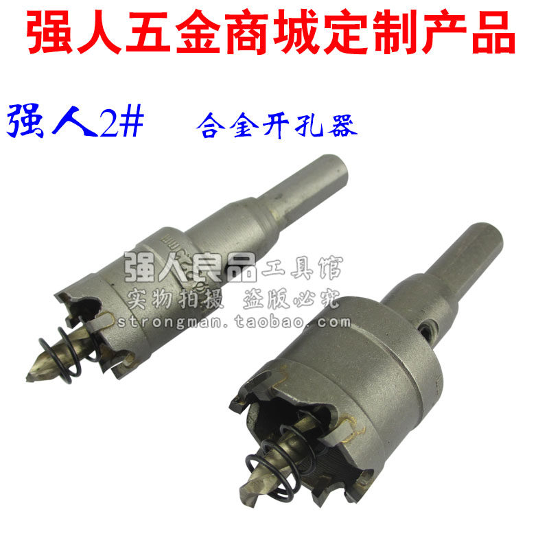 Stainless steel driller Alloy Drilling Machine Alloy Round Hole Saw Drilling Machine Tungsten Steel Driller Underhole