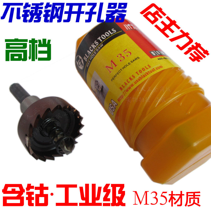 Black Tool Industrial Grade M35 High Speed Steel Cobalt Hole Cutter Metal Stainless Steel Hole Cutter 15-30mm