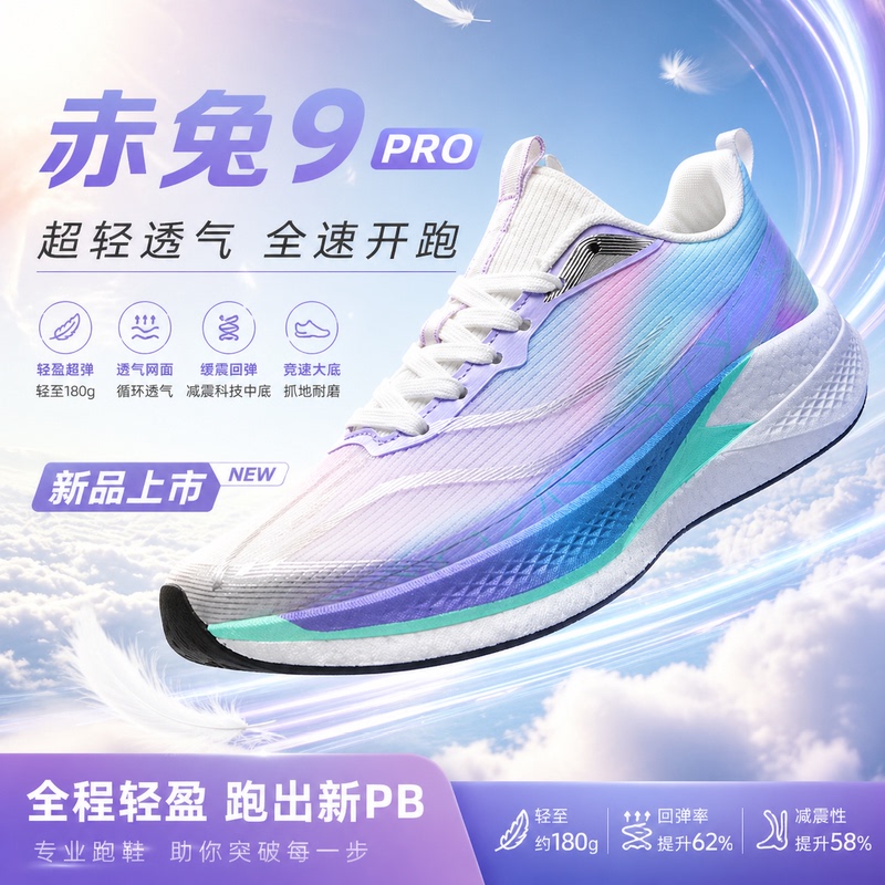 2026 Li-Ning Outdoor Chitu 9 Pro Running Shoes for Men and Women, New Model for Youth and Sports Students, Professional Running Shoes