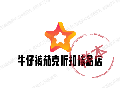 牛仔裤茄克折扣精品店的LOGO