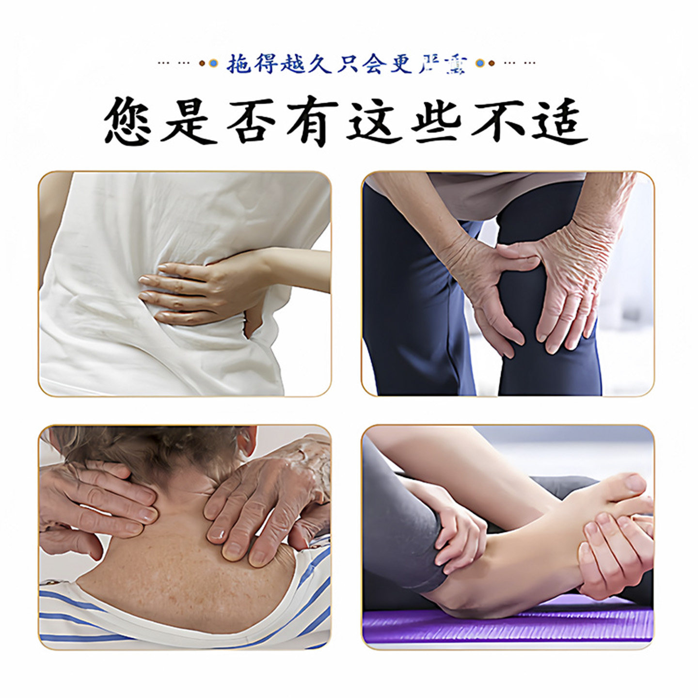 筋骨疼痛不再是难题！消肿祛痛喷雾剂⚡-其它-淘宝好物网