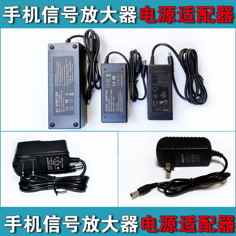 Power supply connector phone signal amplifier Special power switch DC output 5V 12V 9V 24V