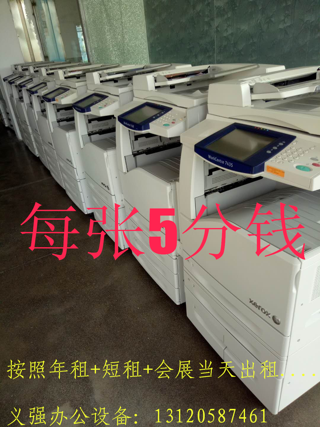 Cho thuê máy in Zhoupu Thượng Hải Zhoupu cho thuê máy photocopy Thượng Hải Zhoupu cho thuê máy in màu - Máy photocopy đa chức năng