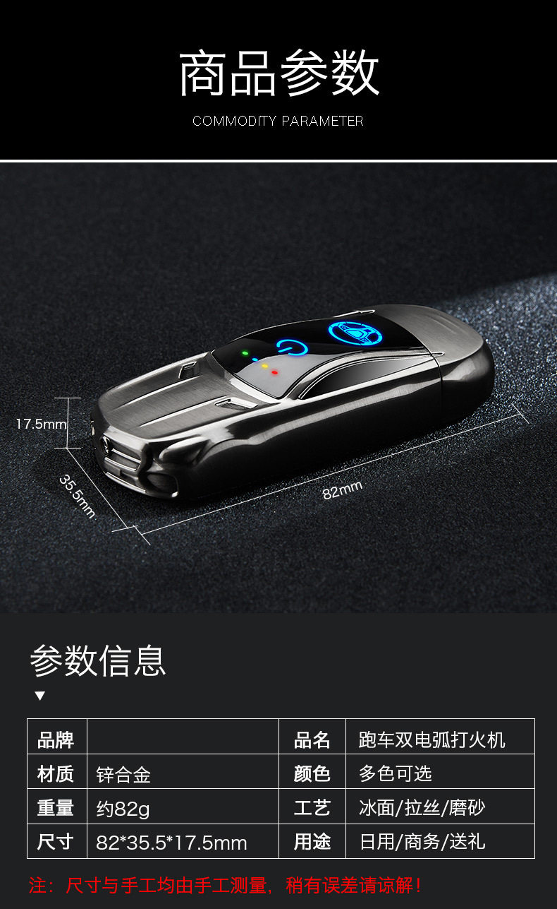 Автомобиль с двойной язом сигарет Ligher-11_01.jpg