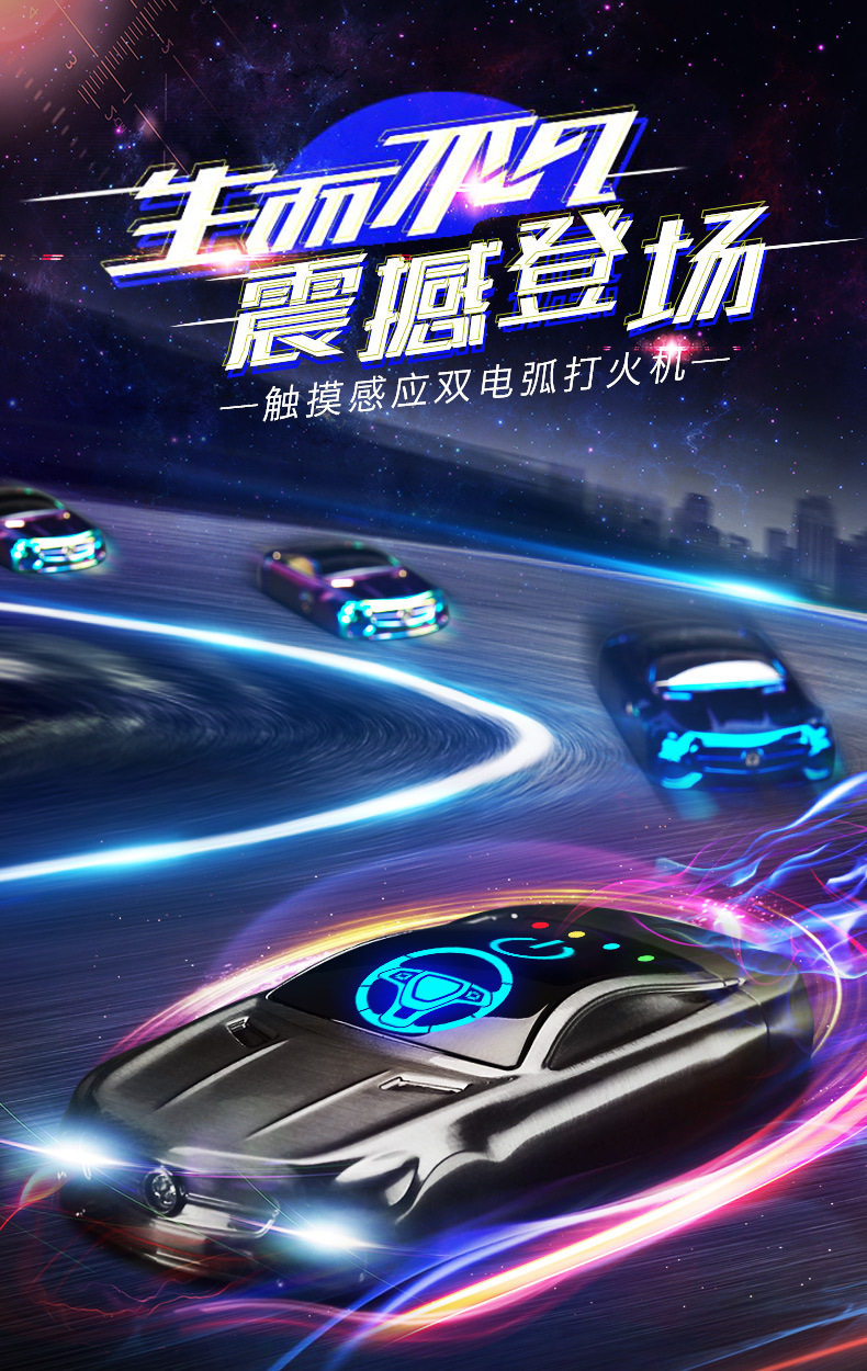 Автомобиль с двойной язой сигарет Ligher-1.jpg