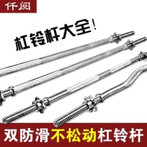 Japanese barbell straight bar 1 5 household curved bar 1 2 meters 1 8m2 2 Austrian bar weightlifting fitness equipment 2 5cm dumb
