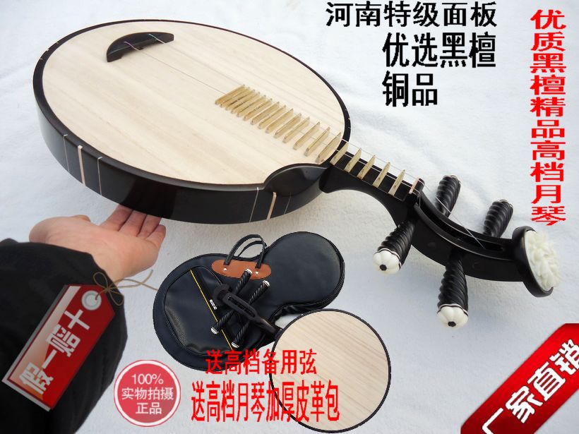 Lunar musical instrument Black Honolulu's professional Sipi II Yellow Moon Qin performance dedicated upscale Western Pietian Bronze