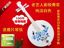 Middle Nguyen White Middle Nguyen Plastic Pint White Stage Performance China Nguyen Painted Green Flower Porcelain Middle Nguyen Accessories Complete