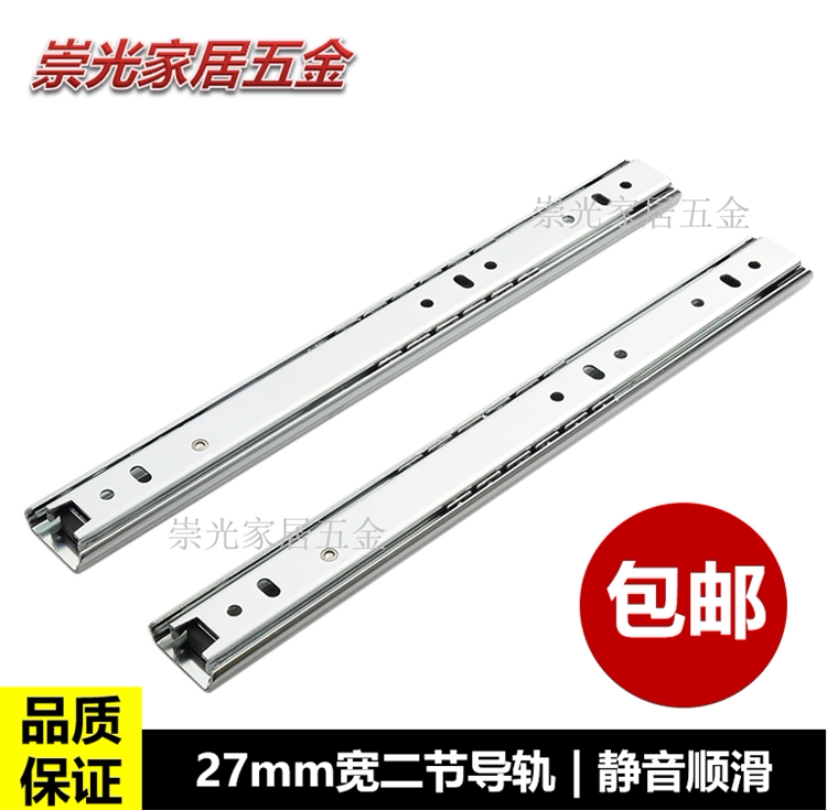 Thicken 27mm wide two - section track ball silent tray track track track desk keyboard slot two - section drawer guide rail