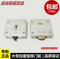 Special heavy weight sliding door bearing wheel Sliding door wheel Cabinet door wheel Cabinet sliding door wheel Upper and lower wheel Wardrobe pulley