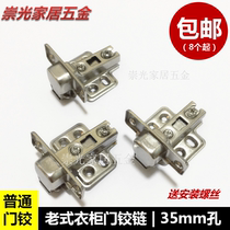 Flip door hinge hinge Cabinet wardrobe door hinge Pipe hinge Plane hinge Simple hinge Two-section force door hinge