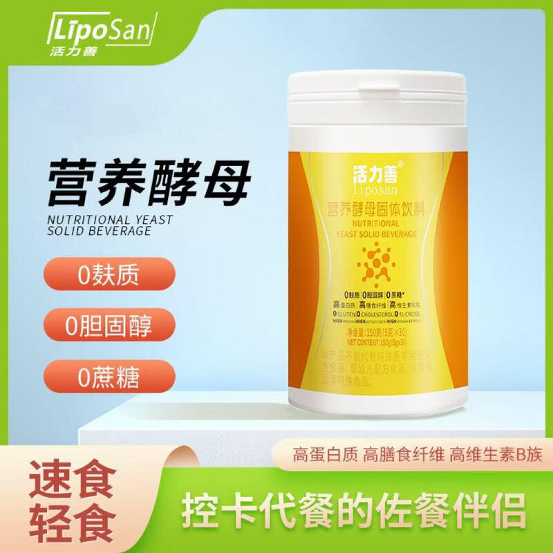 Vitality Nutritional Yeast Powder Vegan Vb12 Nutritional Yeast Powder Food Grade Water-Soluble Meal Replacement Powder Dietary Fiber