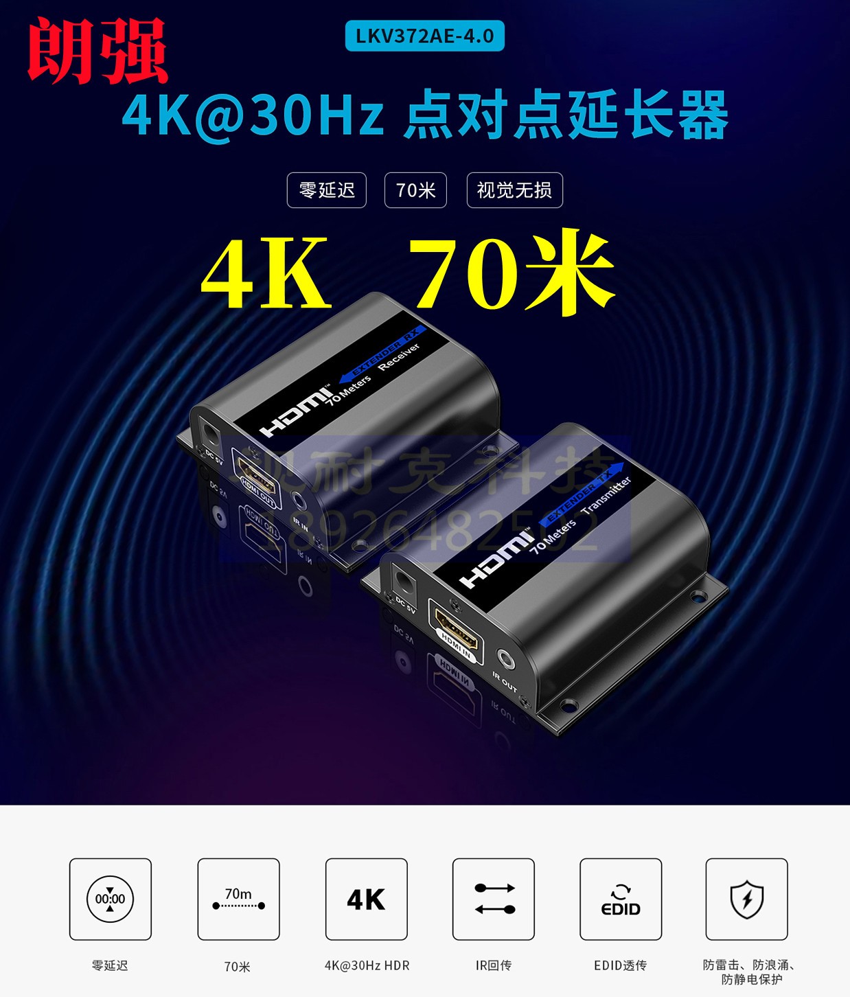 Langqiang LKV372AE-4 0 4K70 m HDMI extender network cable amplifier transmitter infrared IR monitoring