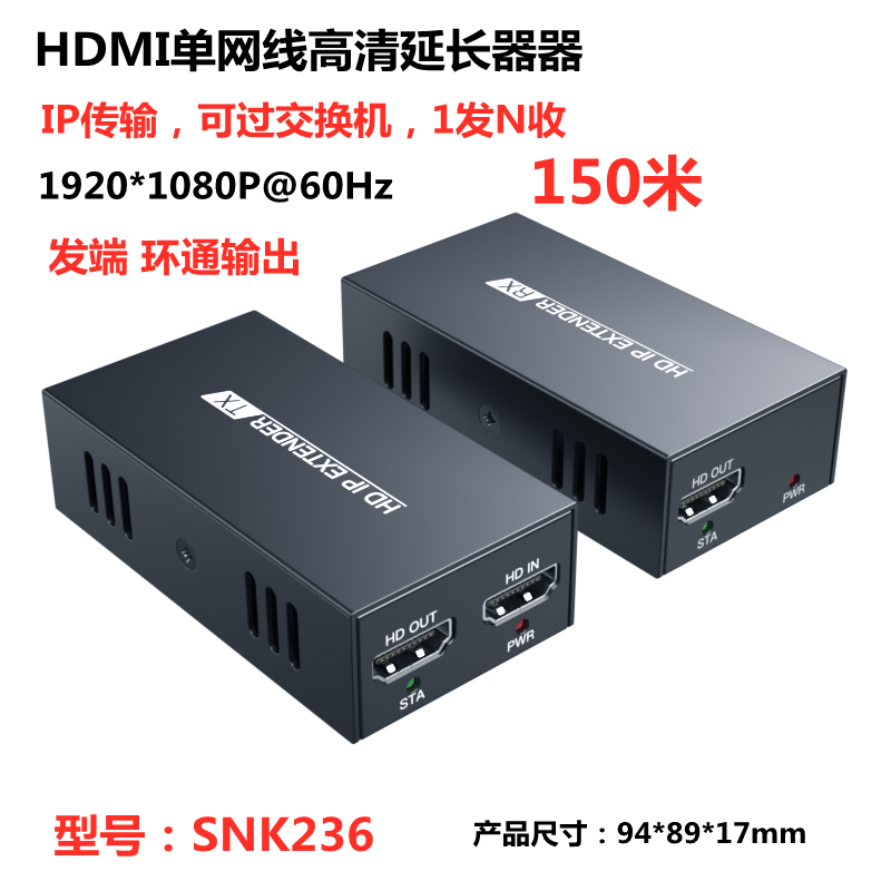 HDMI Network Extender HD 1080P 150m IP Transmitter IR Amplification H.264 One-Shot Multi-Receiver