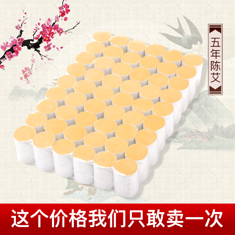 Gold Aizhu Ai Bar Ai Grass Five Years Chen Qai Ai 45: 1 Ai Section Gold Ai Cashmere Moxibustion Family With Moxibustion