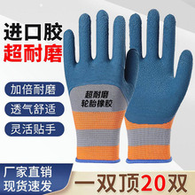 Tire rubber foam king labor protection gloves, wear-resistant, work site, labor work, anti slip, breathable belt, rubber latex