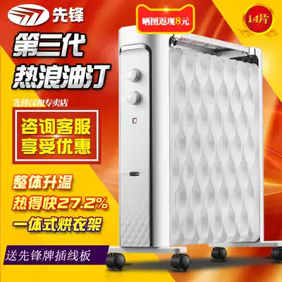 Heat wave pioneer heater DS1585 CY52MM-15 Household 14-piece electric oil heater heater