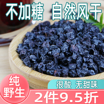 Unsweetened wild blueberries 100g natural air dry without adding very acid bubble tea broken Sugar Sugar control sugar food