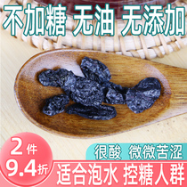 Lonicera dried 100g without sugar no additives black blind fruit containing anthocyanins low sugar control sugar food