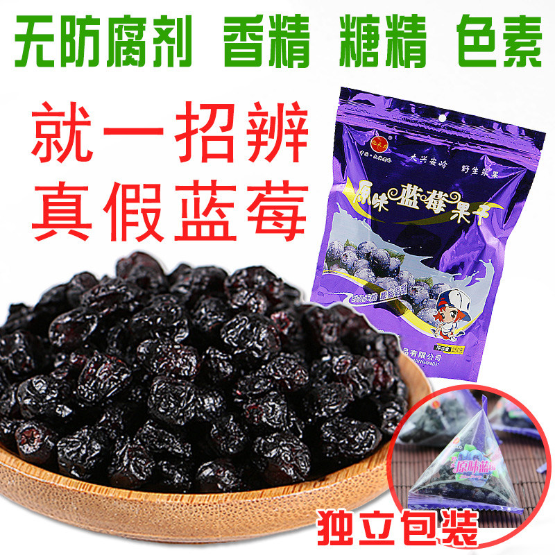 Class A great Xing'an Ridge 100 million vigorous original flavor wild blueberry fruit dry children snacks 500g independent small packaging