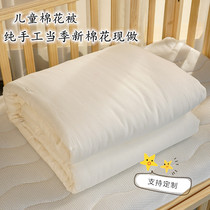 Xinjiang long-staple cotton quilt cotton cover by hand-made kindergarten nap 120*150 quilt baby quilt