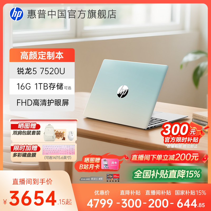 【全国15%補助】HP/ヒューレット・パッカード StarBook 14/15 ノートパソコン（Ryzen 5 7000シリーズプロセッサー搭載） - 学生やオフィス向けの薄型軽量ノートパソコン