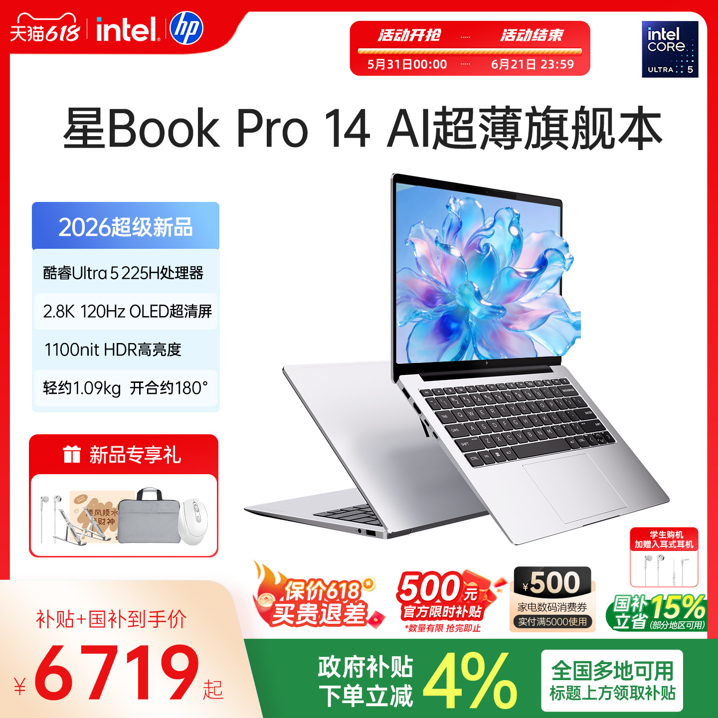 [Запуск нового продукта] HP/HP Star Book pro Air14 с дополнительным экраном Intel Core Ultra5-225H с разрешением 2,8 Кб - новый тонкий и легкий ноутбук для офиса 2026 года выпуска.