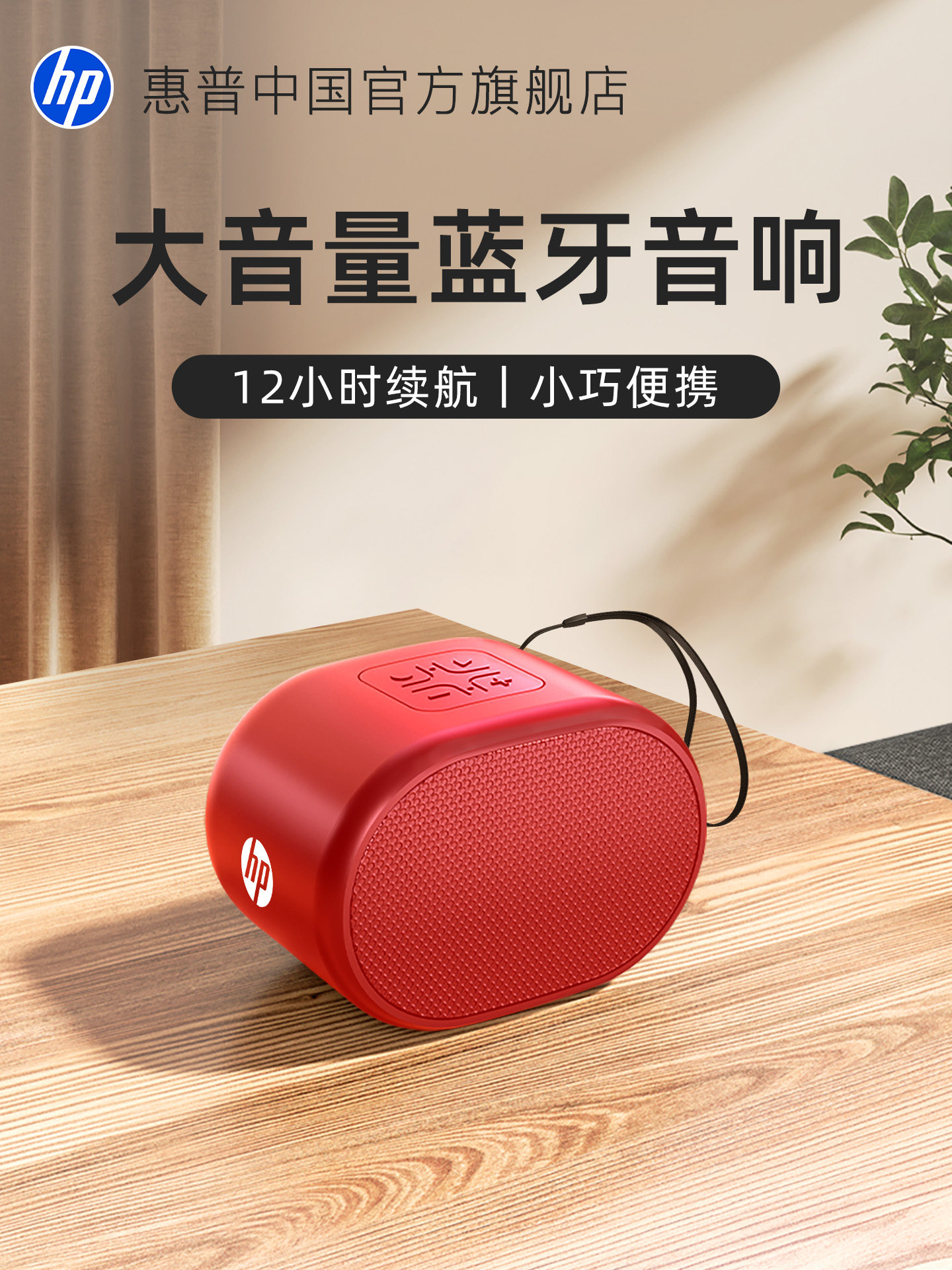 Hp Bluetooth Speaker Mini Portable Card-Insertable USB Drive Square Dance Speaker Wireless Small Music Player
