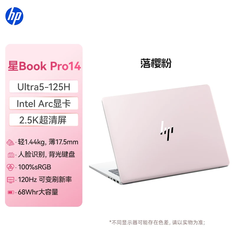 [Государственная субсидия 15%] HP/HP опциональный Star Book Pro14Intel Core ультра5 тонкий и легкий ноутбук портативный ИИ студентский офис ноутбук