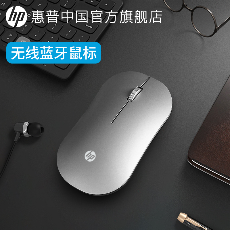 hp HP wireless mouse-mouse Bluetooth silent laptop office dual-mode application ipad tablet mac apple