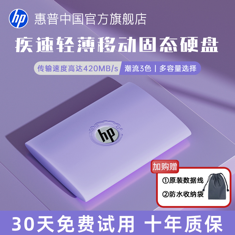 [Limited Time Offer] Hp Mobile Solid State Drive 1t High-Speed Large-Capacity USB Flash Drive for External Connection to Apple Mobile Phones and Computers
