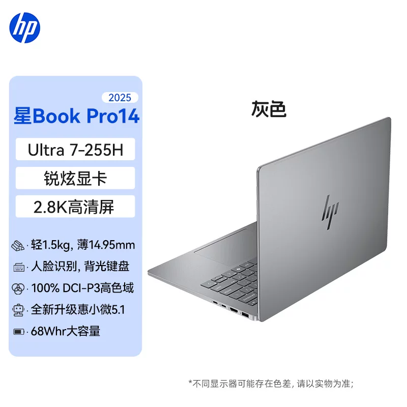 [Государственная субсидия 15%] HP/HP опциональный Star Book Pro14Intel Core ультра5 тонкий и легкий ноутбук портативный ИИ студентский офис ноутбук