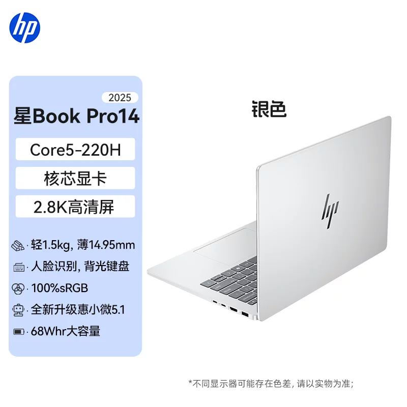 [Государственная субсидия 15%] HP/HP опциональный Star Book Pro14Intel Core ультра5 тонкий и легкий ноутбук портативный ИИ студентский офис ноутбук