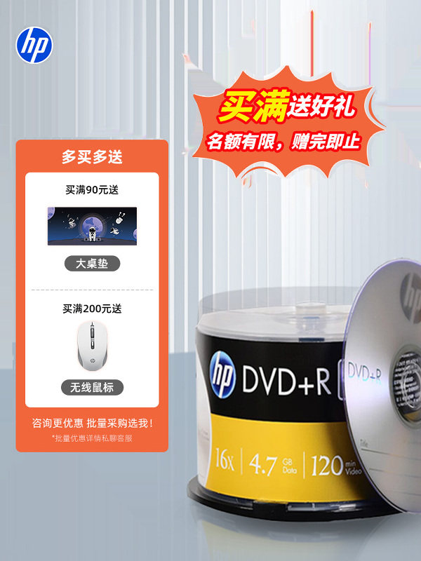 [Fast Delivery] HP Dvd Discs Blank Recordable Discs Dvd+R Recordable Discs 4.7g 8.5g Discs 16X Office Document Bulk Pack 50 Discs 10 Discs