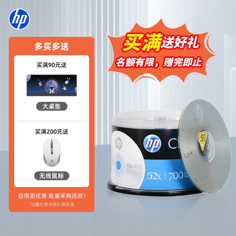 HP / HP CDディスク ブランクCD書き込み可能ディスク 印刷可能CD-R ブランクCD消去可能 52X700MB書き込み可能ディスク カーミュージックCDディスク ブランクディスク 50枚 10枚 バレル