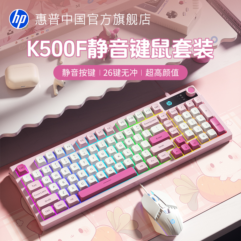 Hp Mechanical Keyboard and Mouse Set Gaming Wired Silent Keyboard and Mouse Set for Women Computer Office Notebook Hp Mechanical Keyboard and Mouse Set Gaming Wired Silent Keyboard and Mouse Set for Women Computer Office Notebook