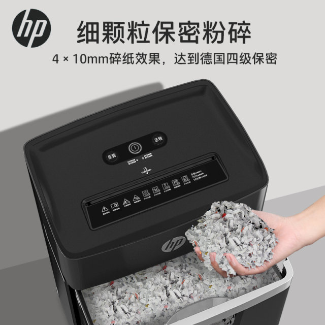 HP HP ເປັນມືອາຊີບເຄື່ອງ shredder ຫ້ອງການອຸທິດຕົນ shredder 5 ລະດັບເປັນຄວາມລັບຂອງຫ້ອງການອັດຕະໂນມັດໃນເຮືອນການຄ້າເອກະສານເຈ້ຍຂະຫນາດໃຫຍ່ 4 ລະດັບ crusher ບັດ shredder shredding ບັດ CD