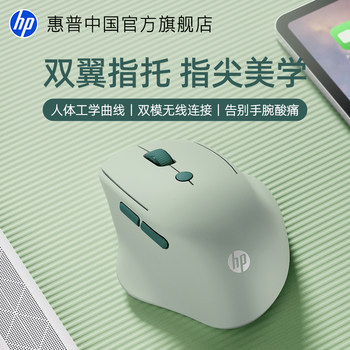 Hp Wireless Mouse Ergonomic Office Dedicated Laptop Charging Silent Computer Mouse Bluetooth Mouse