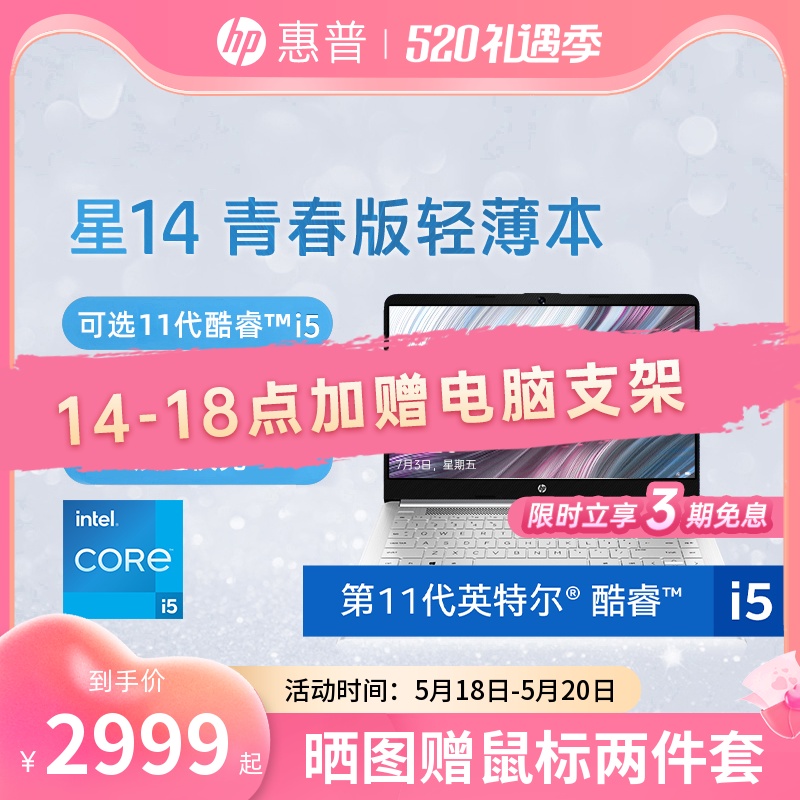 (2022 store hit) HP Star 14 Youth Edition 11th Generation Intel Core i3 i5 Laptop Student Girls Online Class Office Thin and Light PC HP Official Flagship Store