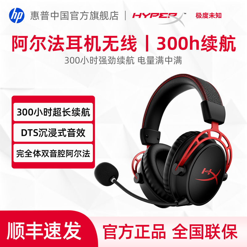 Extremely Unknown Hyperx Alpha Wired and Wireless Over-Ear Gaming Headset