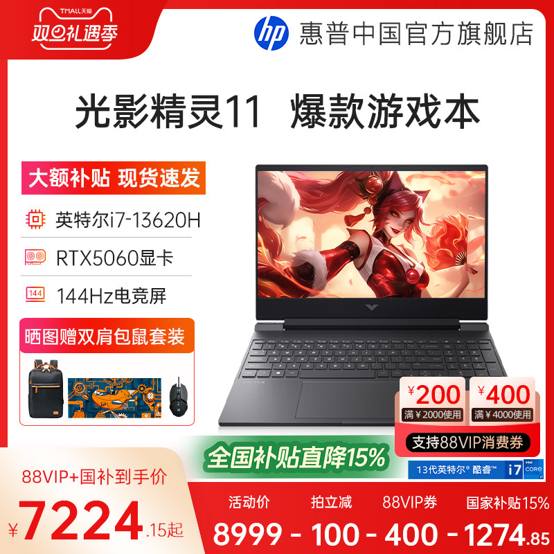 [Государственная субсидия 20%] HP/HP Shadow Genie 11, дополнительный ноутбук 13-го поколения с процессором Intel Core i7H RTX5060 144 Гц, официальный магазин игр Shadow Genie