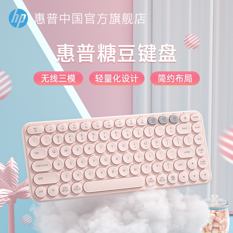 (Sunburn Big Table Cushion) HP Wireless Bluetooth Keyboard Dual-module Office Applicable Apple ipadpro tablet Laptop Phone Pink Cute Girl with light and thin mute keyrat