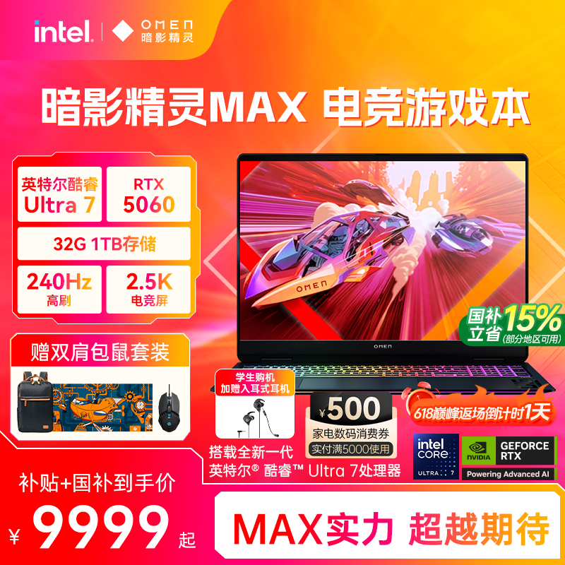 Hp Shadow Elf Max Intel Core Ultra7 255Hx Rtx5060 Graphics Card 240Hz Laptop Gaming Notebook Hp Official Flagship Genuine Product Hp Shadow Elf Max Intel Core Ultra7 255Hx Rtx5060 Graphics Card 240Hz Laptop Gaming Notebook Hp Official Flagship Genuine Product