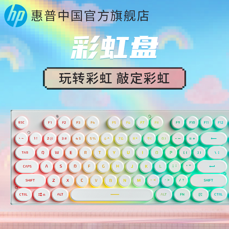 HP HP keyboard rainbow disc mechanical feel wired e-sports game dedicated laptop peripheral office universal retro round key cute girl keyboard mouse set
