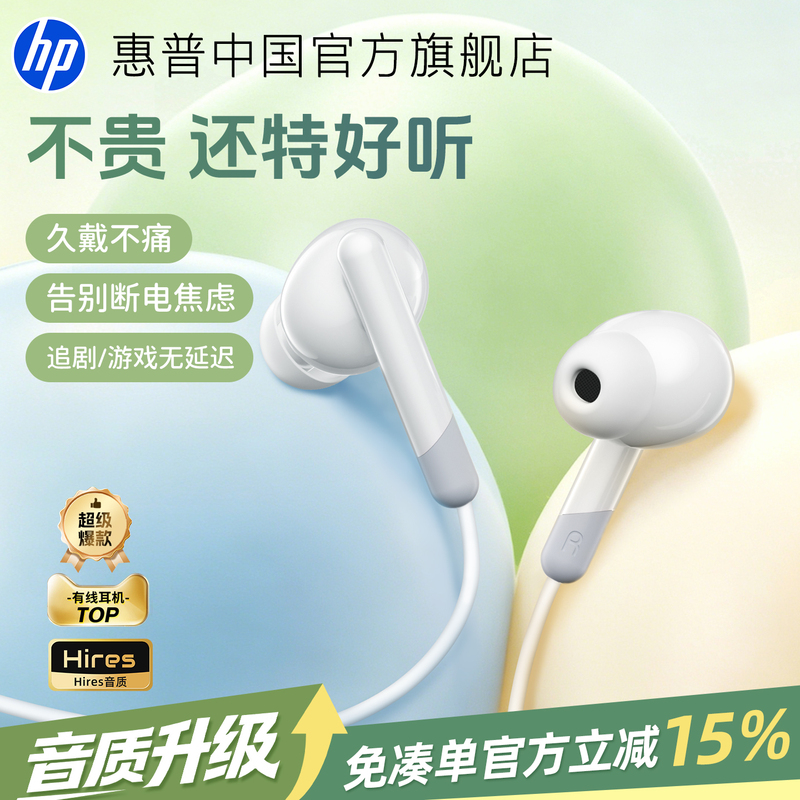 Hp Wired In-Ear Headphones with Noise Reduction, High Sound Quality, Round Hole Type-C, for Mobile Phones, Computers, Tablets, Android, Apple Hp Wired In-Ear Headphones with Noise Reduction, High Sound Quality, Round Hole Type-C, for Mobile Phones, Computers, Tablets, Android, Apple
