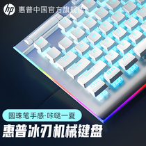 HP惠普GK520S电竞机械键盘游戏台式笔记本电脑有线键盘青轴茶轴