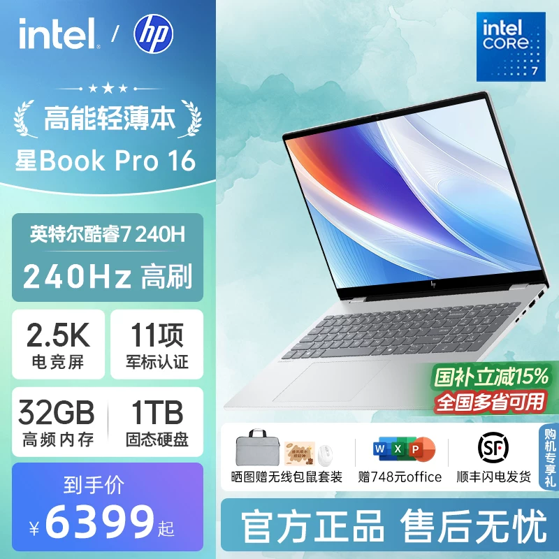 HP, легкий и тонкий дизайн ноутбука для студентов, процессор Intel Core, 240 Гц, официальный товар